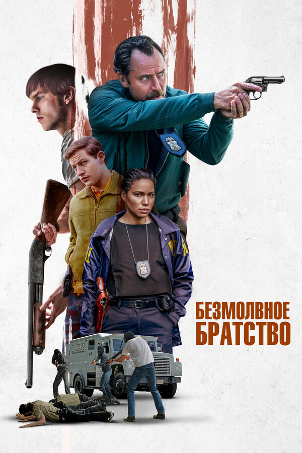Постер фильма